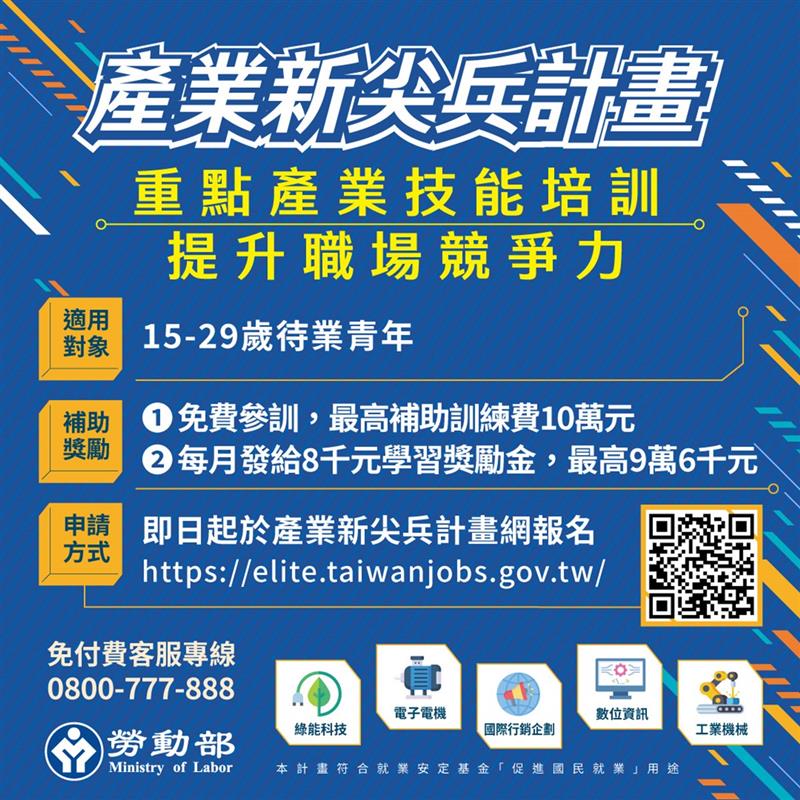 15-29歲青年看過來！產業新尖兵計畫助跨領域學習 強化職場競爭力, JANG SHINN 中信法律事務所